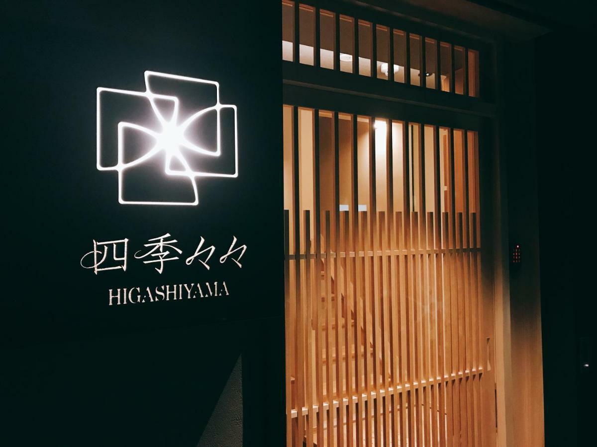 Albergue Shiki Shiki Higashiyama *